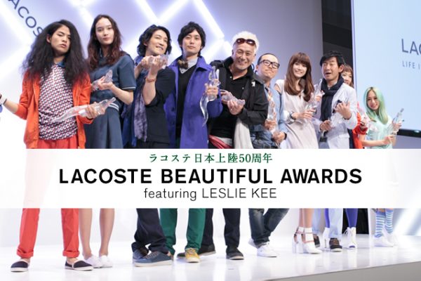 RXe {㗤50N LACOSTE BEAUTIFUL AWARD featuring LESLIE KEE