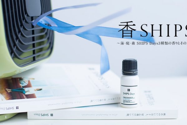 SHIPS `CEEX SHIPS Days3ނ̍Ƃ̕i`