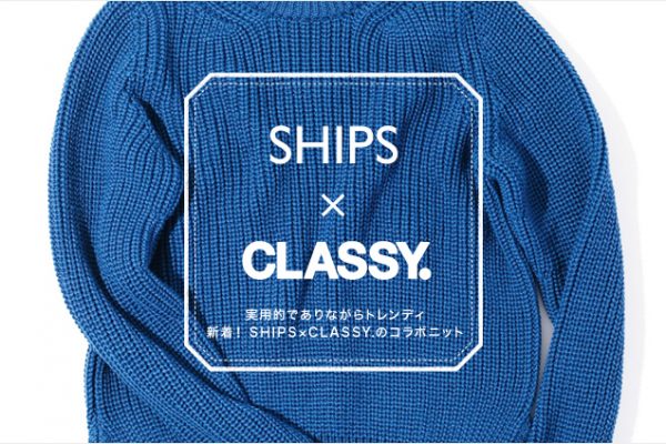 pIłȂgfB VISHIPS×CLASSY.̃R{jbg