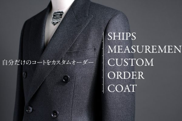 ̃R[gJX^I[_[ ?SHIPS MEASUREMENT CUSTOM ORDER COAT?