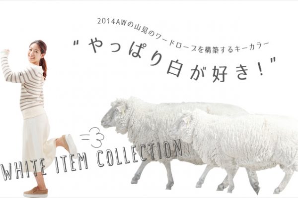 2014AW ̎R̃[h[u\zL[J[ gς蔒DIh