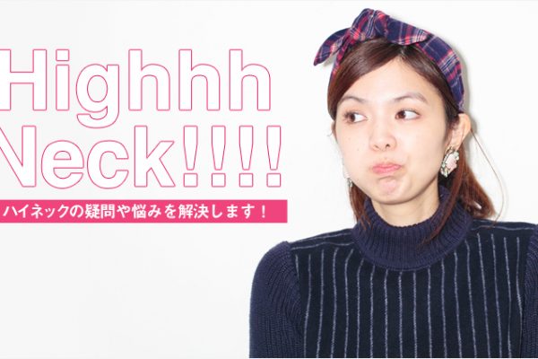 Highhh Neck!!!! ??nClbN̋^Y݂܂I??