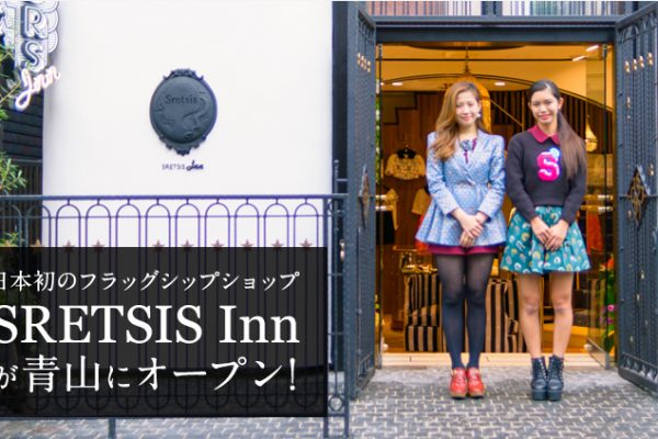 {̃tbOVbvVbv uSRETSIS InnvRɃI[vI