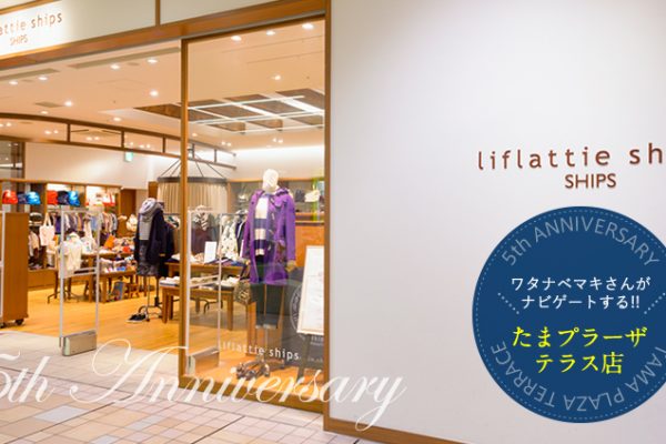 ^ix}L񂪃irQ[g!! liflattie ships ܃v[U eXX5th Anniversary