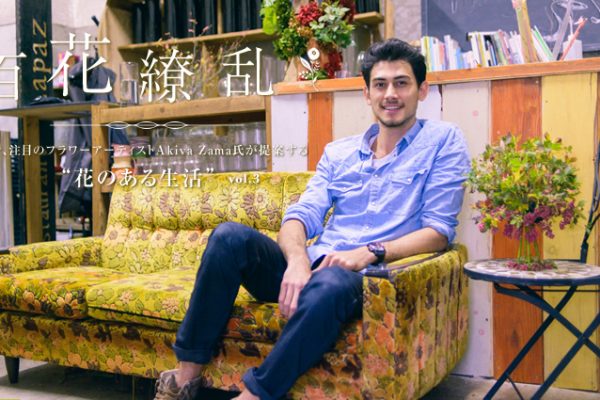 Akiva Zama̕S㇗  `ڂ̃t[A[eBXgĂg Ԃ̂鐶h vol.3`