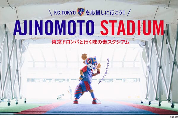 F.C.TOKYOɍsI hpƍs̑fX^WA