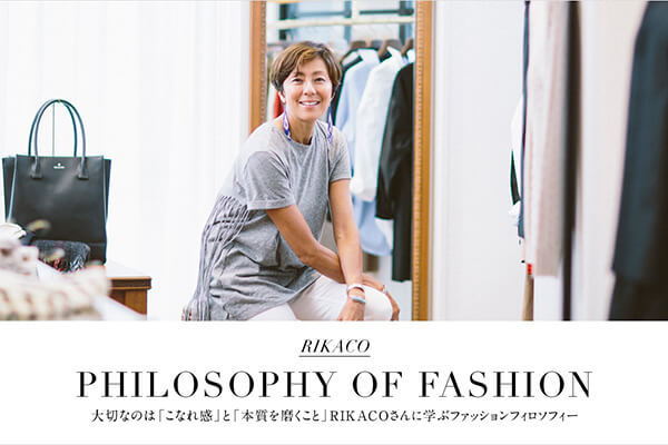 ؂Ȃ̂́uȂꊴvƁu{𖁂Ɓv  RIKACOɊwԃt@bVtB\tB[