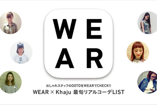 X^btOOTDWEARCHECK!! WEAR × Khaju ŏ{AR[fLIST