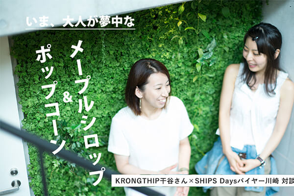 ܁Alȁg|bvR[hg[vVbvh KRONGTHIPJ×SHIPS DaysoC[ Βk