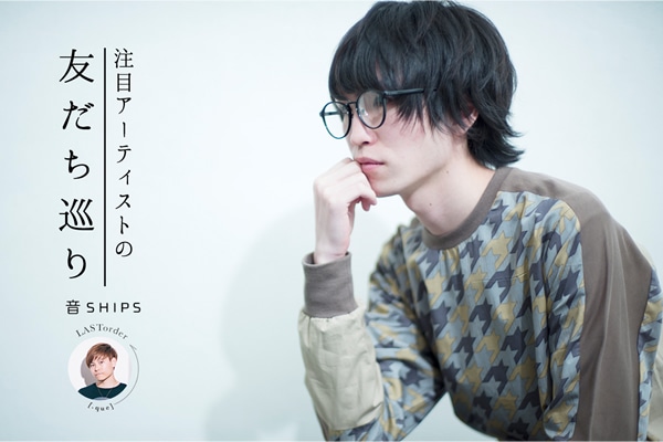 SHIPS  |ڃA[eBXg̗FELASTorderҁ|