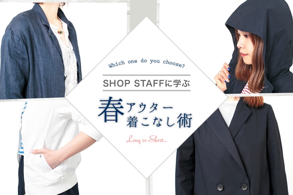 Which one do you choose?   SHOP STAFFɊwԁAtAE^[Ȃp