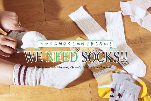 \bNXȂ͂܂ȂI  WE NEED SOCKSI