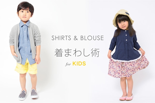 SHIRTS  BLOUSE ܂킵p for KIDS