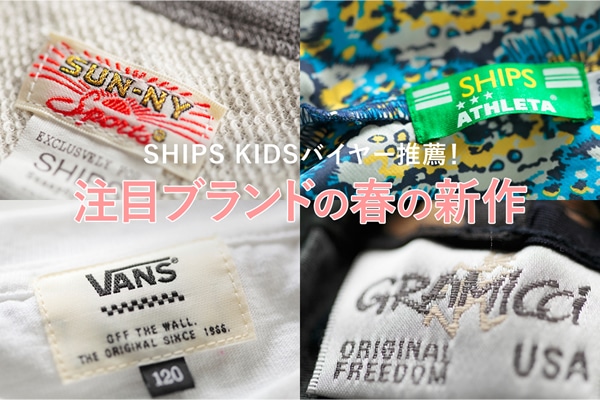 SHIPS KIDSoC[EI ڃuh̏t̐V