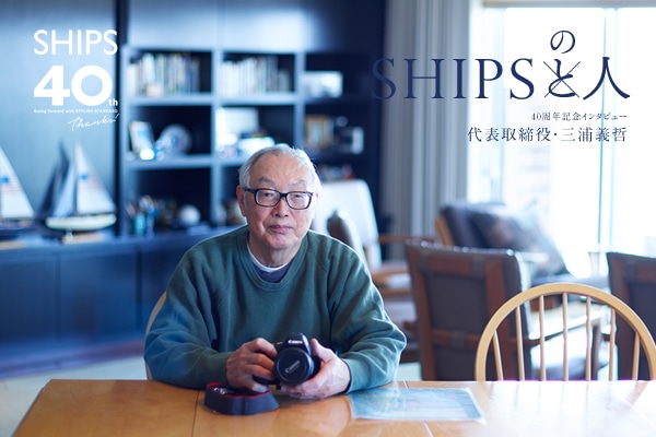 SHIPS<strike></strike>̐l  40NLOC^r[^\EOY`N