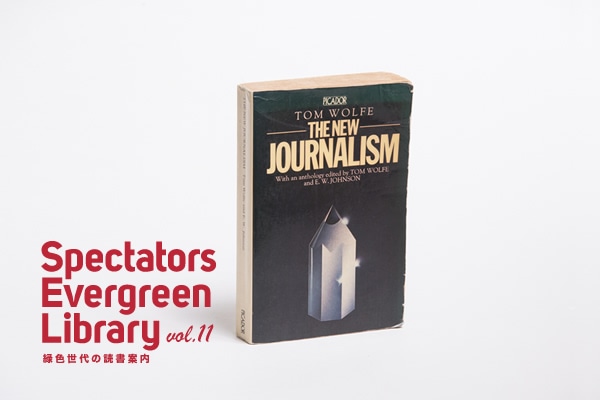 Spectators Evergreen Library vol.11  ΐF̓Ǐē