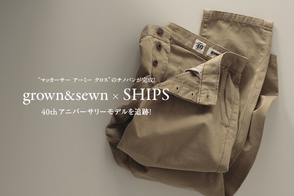 g}bJ[T[ A[~[ NXh̃`mpI  grown&sewn × SHIPSAjo[T[fǐՁI