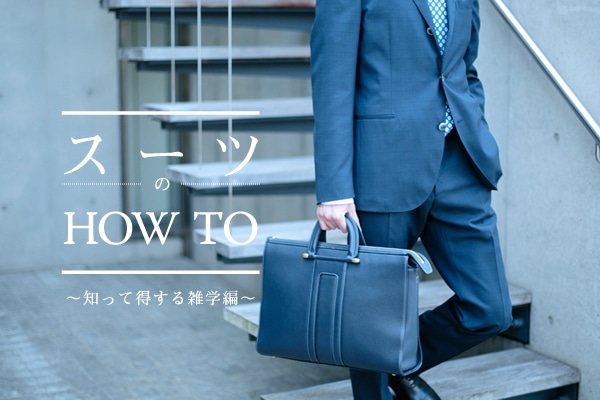 X[cHOW TO &#12316;mēGw&#12316;