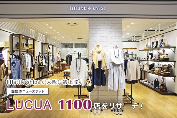 liflattie shipsɏ㗤I  b̃j[X|bgLUCUA 1100XT[`I