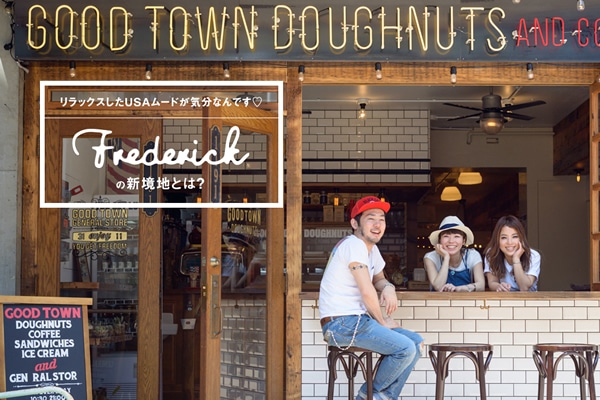 bNXUSA[hCȂł?  uFrederickv̐VnƂ́H