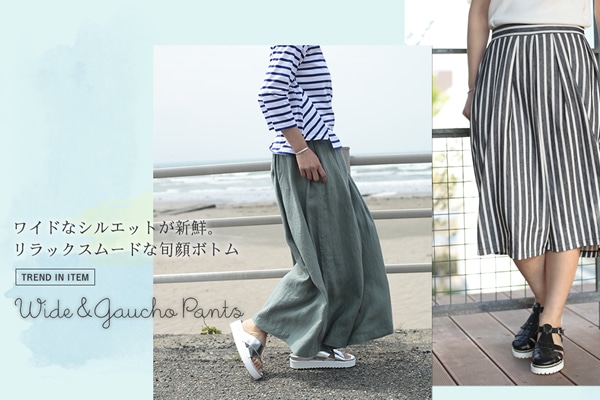ChȃVGbgVNBbNX[hȏ{{g  TREND IN ITEM WIDE&GAUCHO PANTS