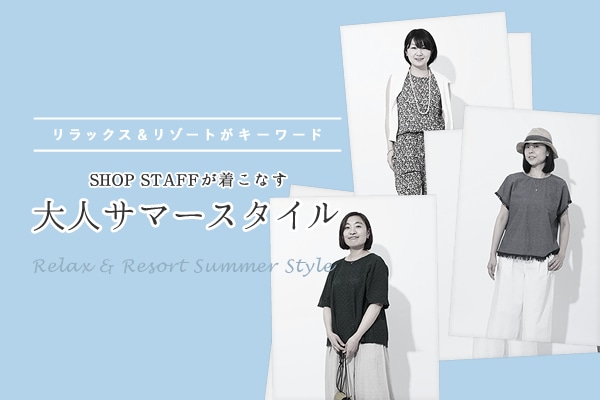 bNX][gL[[h  SHOP STAFFȂAlT}[X^C