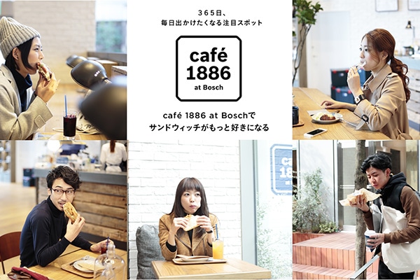 365AoȂ钍ڃX|bg   cafe 1886 at Bosch   ThEBb`ƍDɂȂ