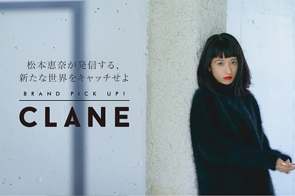 {bނMAVȐELb`   Brand pick up! uCLANE v