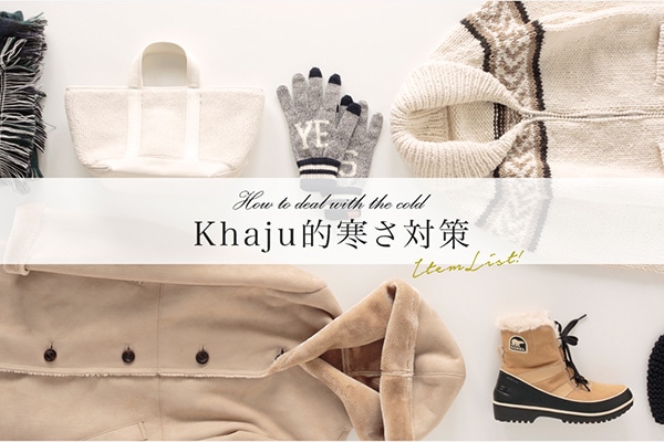 How to deal with the cold  KhajuI΍ITEM LISTI