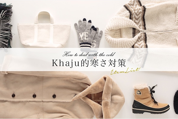 How to deal with the cold  KhajuI΍ITEM LISTI