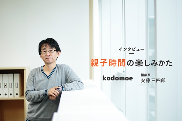 eqԂ̊y݂   wkodomoexҏWC^r[