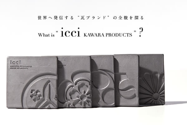 E֔Mguhh̑SeT  What is gicci KAWARA PRODUCTShH