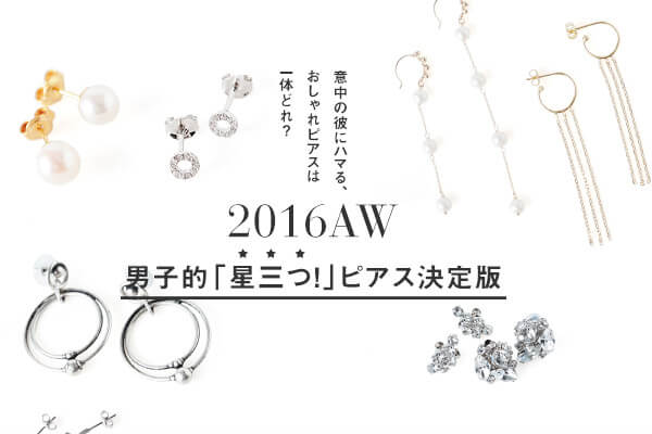 Ӓ̔ނɃn}AsAX͈̂ǂH  2016AWAjIuOIvsAX