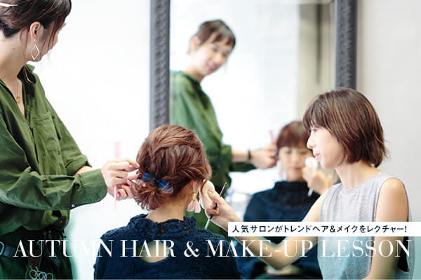 lCTghwACNN`[!  AUTUMN HAIR &amp; Make-UP LESSON