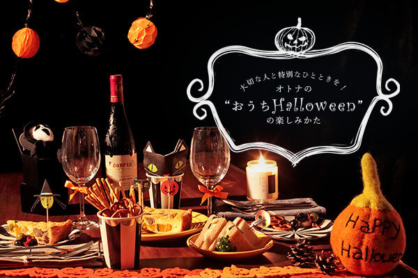 ؂ȐlƓʂȂЂƂƂI   IgígHalloweenh̊y݂