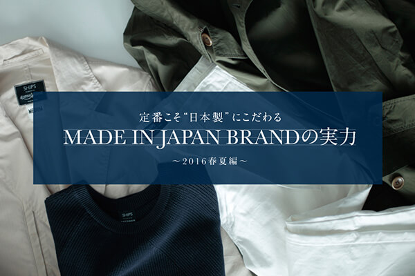 Ԃg{hɂ  MADE IN JAPAN BRAND̎