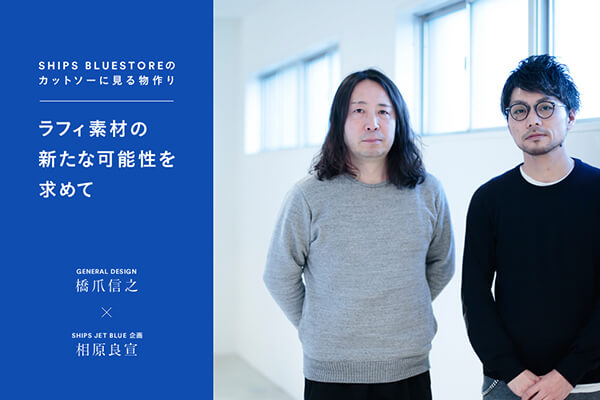 SHIPS BLUESTORẼJbg\[Ɍ镨  tBfނ̐Vȉ\߂