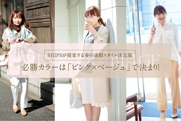 SHIPSĂt̒ʋ΃X^C  KJ[́usN×x[WvŌ܂I