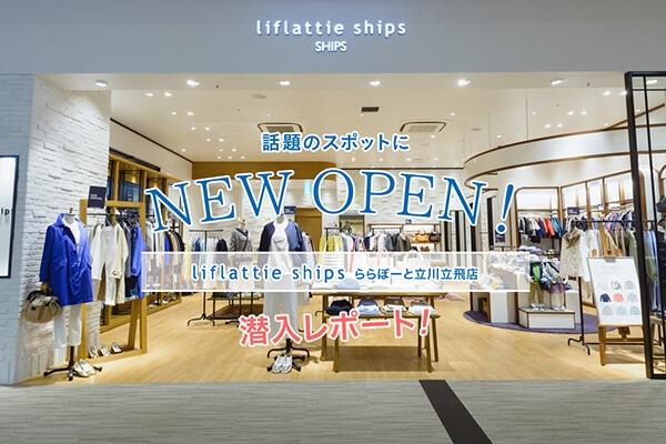 b̃X|bgNEW OPENI  liflattie ships ہ[Ɨ엧X@|[gI