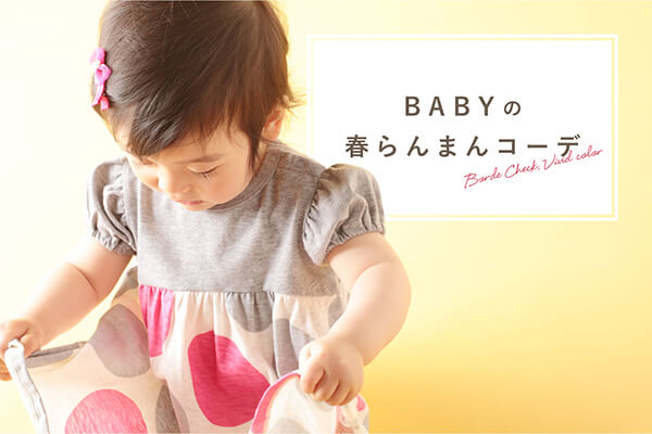 BABY̏t܂R[f  ?{[_[`FbN&BBbhJ[{ɒȂI?