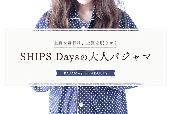 SHIPS Days̑lpW}  ?㎿Ȗ́A㎿Ȗ肩?