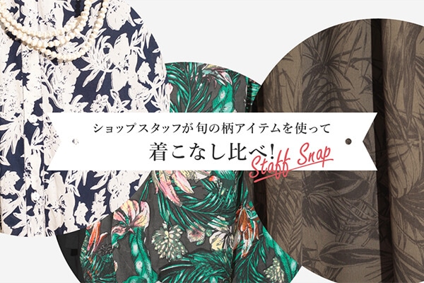 VbvX^bt{̕ACegĒȂ!  STAFF SNAP!!