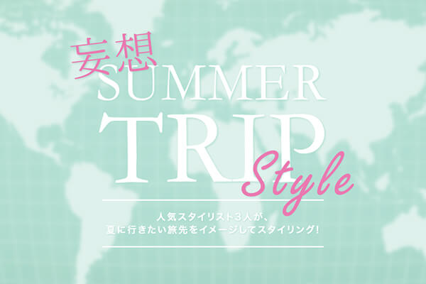 lCX^CXg3lAĂɍsR[f!  ϑzSummer Trip Style