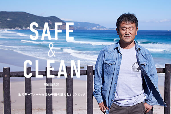 Safe &amp; Clean Vol.23  ?nT[t@[猩c̖͂ƃIsbN?