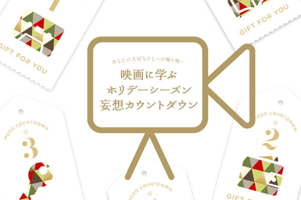 Ȃ̑؂ȂЂƂւ̑蕨c  fɊwԃzf[V[YϑzJEg_E