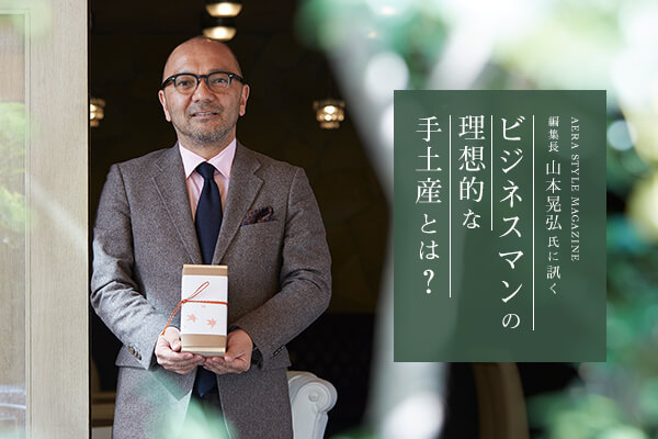 AERA STYLE MAGAZINEҏW R{WOɐu  rWlX}̗zIȁgyYhƂ́H