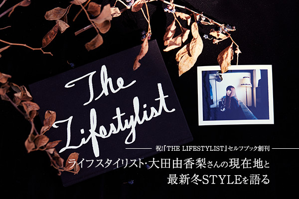 jIwTHE LIFESTYLISTxZtubNn CtX^CXgEcR ݒnƍŐV~STYLE