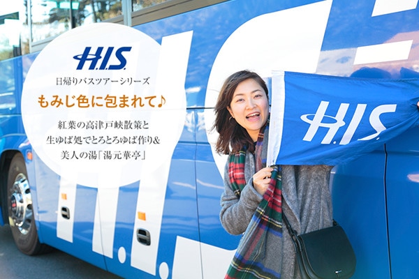 H.I.S.AoXcA[V[Y ݂Fɕ܂ā gt̍ÌˋU ΏłƂƂ΍聕l̓uؒv