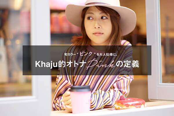 {J[gsNhldlɁB  KhajuI@IgiPINK̒`