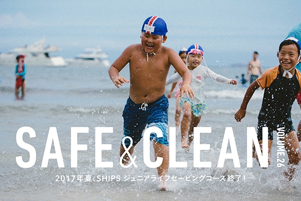 Safe &amp; Clean Vol.26  2017NāASHIPS WjACtZ[rOR[XII